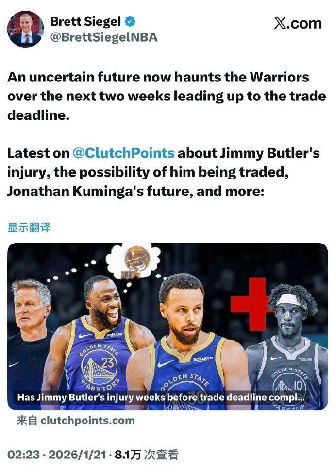 开云体育入口-巴特勒赛季报销后交易?!大JB笑了!库里想哭!最新回应来了!