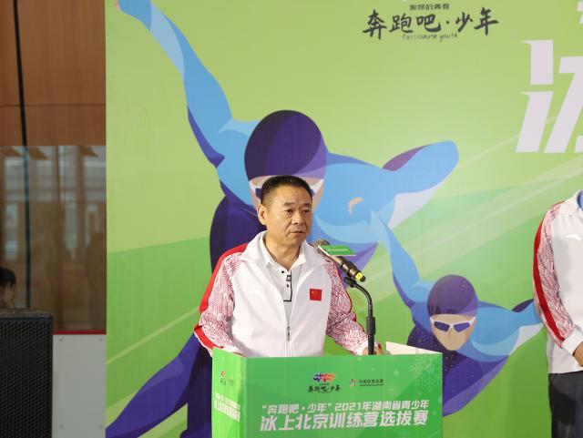 开云体育入口-湖南青少年冰上训练营选拔赛举行 6人获机会赴京